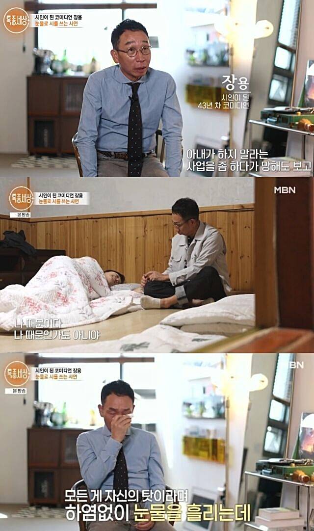 개그맨-장용-아내-성숙