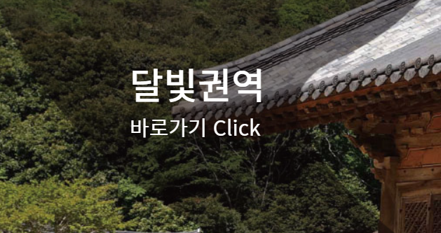 강진에서 일주일살기 강진푸소(FUSO) 신청방법, 지원내용