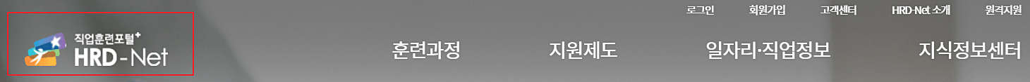직업훈련-홈페이지
