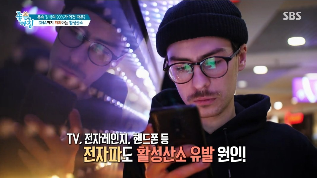 활성 산소가 생기는 원인 - 환경 호르몬 & 전자파