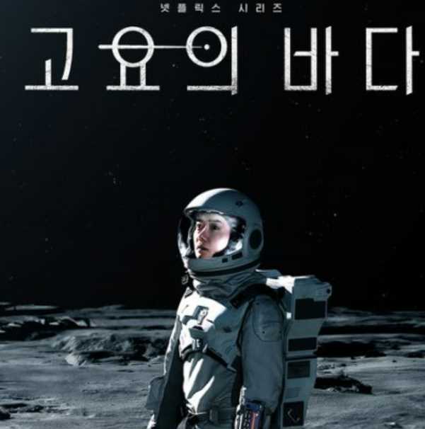 고요의바다 관련 주식 정리