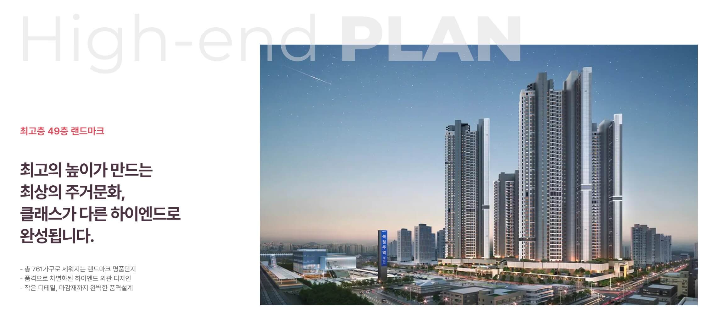 청주테크노폴리스하트리움 청약