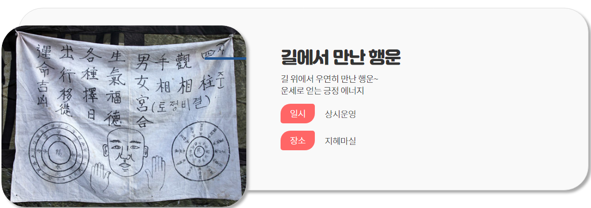 제 11회 부안마실축제 프로그램