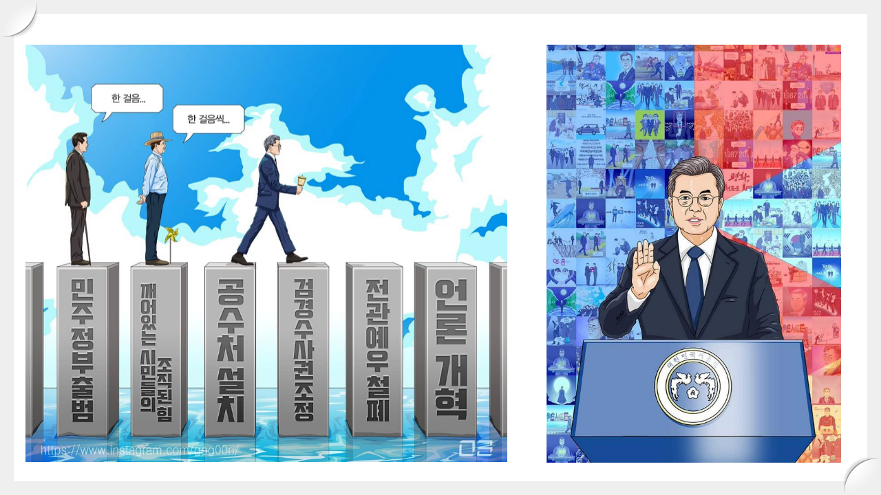 민주주의는 계속 한 발 한 발 나아가고 있다