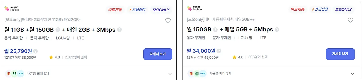 슈가모바일