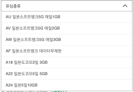 유심-종류-선택