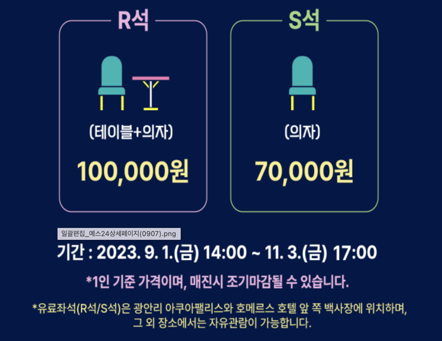 2023 부산 광안리 불꽃축제 기본정보 운영기간, 추천 주차장
