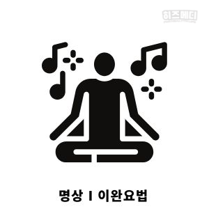 과민성 대장 증후군 진단 치료