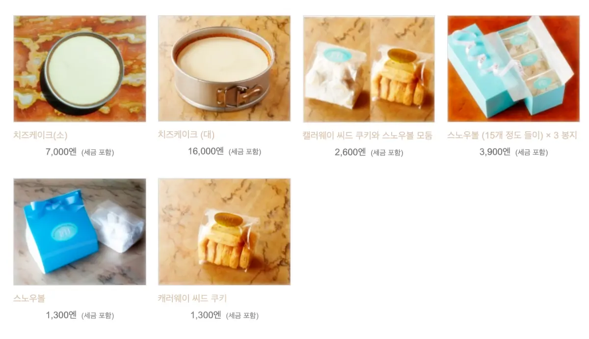 넷플릭스-미친맛집-치즈케이크-하우스오브플레이버-메뉴