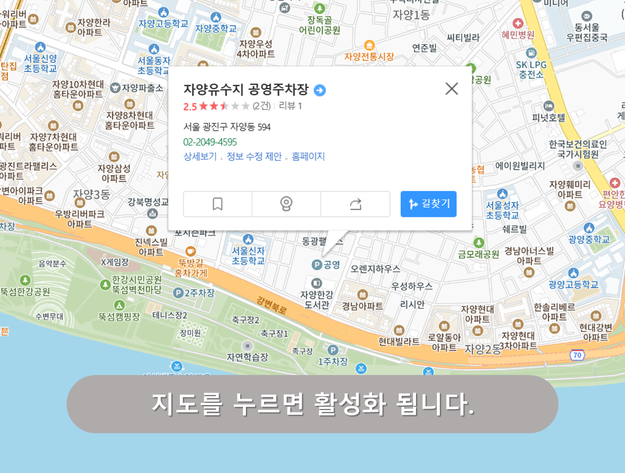 자양유수지 공영주차장