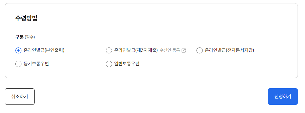 신청 내용 확인