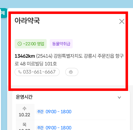 24시간 약국 조회, 찾기 대전 대구