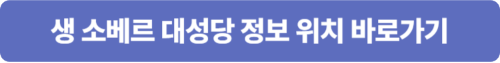 엑상프로방스 생 소베르 대성당 구글 지도 바로가기