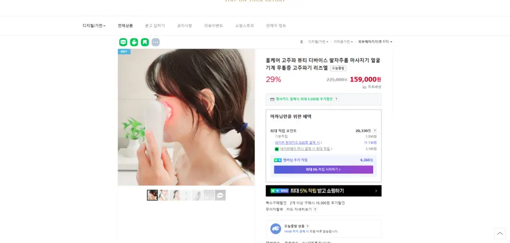 리즈엘 LEEZEL 홈페이지 고객센터 바로가기