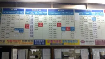 증평 시외버스터미널 시간표 예매 요금표_25