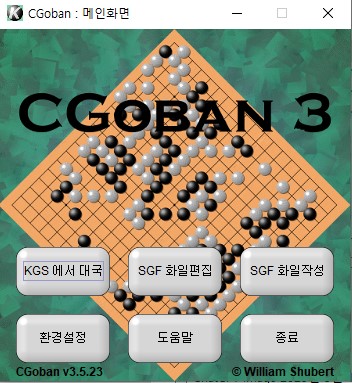 kgs바둑 다운로드