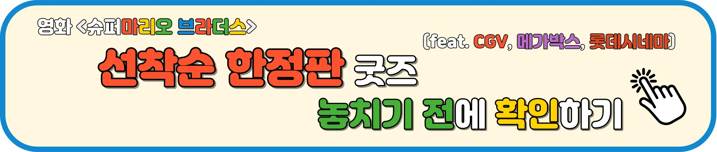 슈퍼마리오 브라더스