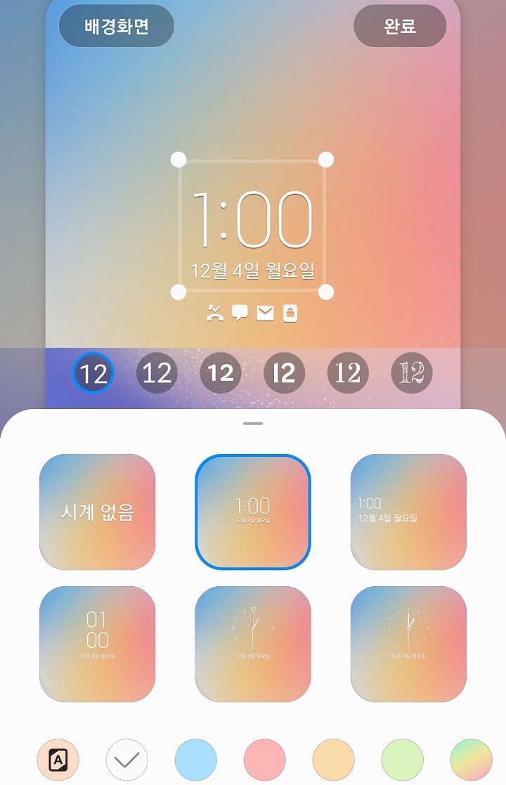 시계 설정 모드 보임