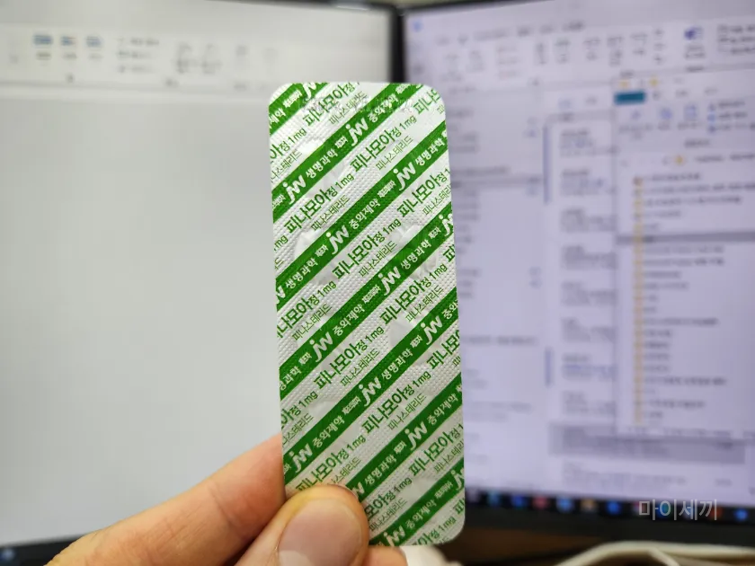 피나모아 파는 곳