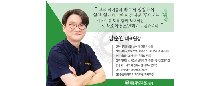 세종시 소아과
