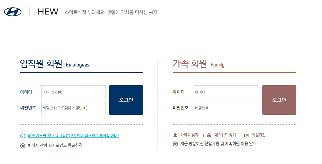 현대자동차 휴포탈