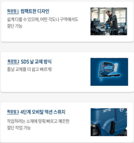 보쉬 충전직소 GST 18V-95B (베어툴)