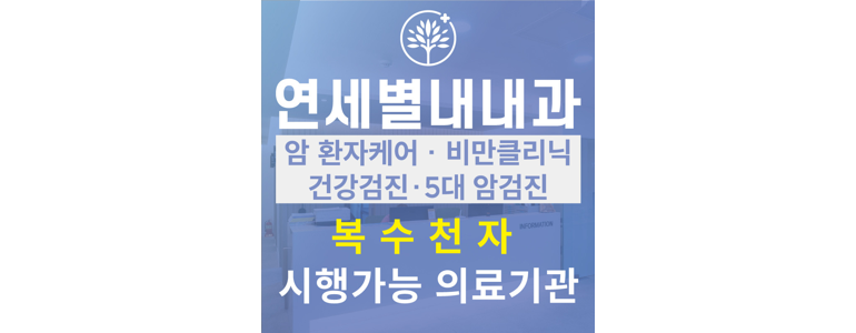 남양주시 내과