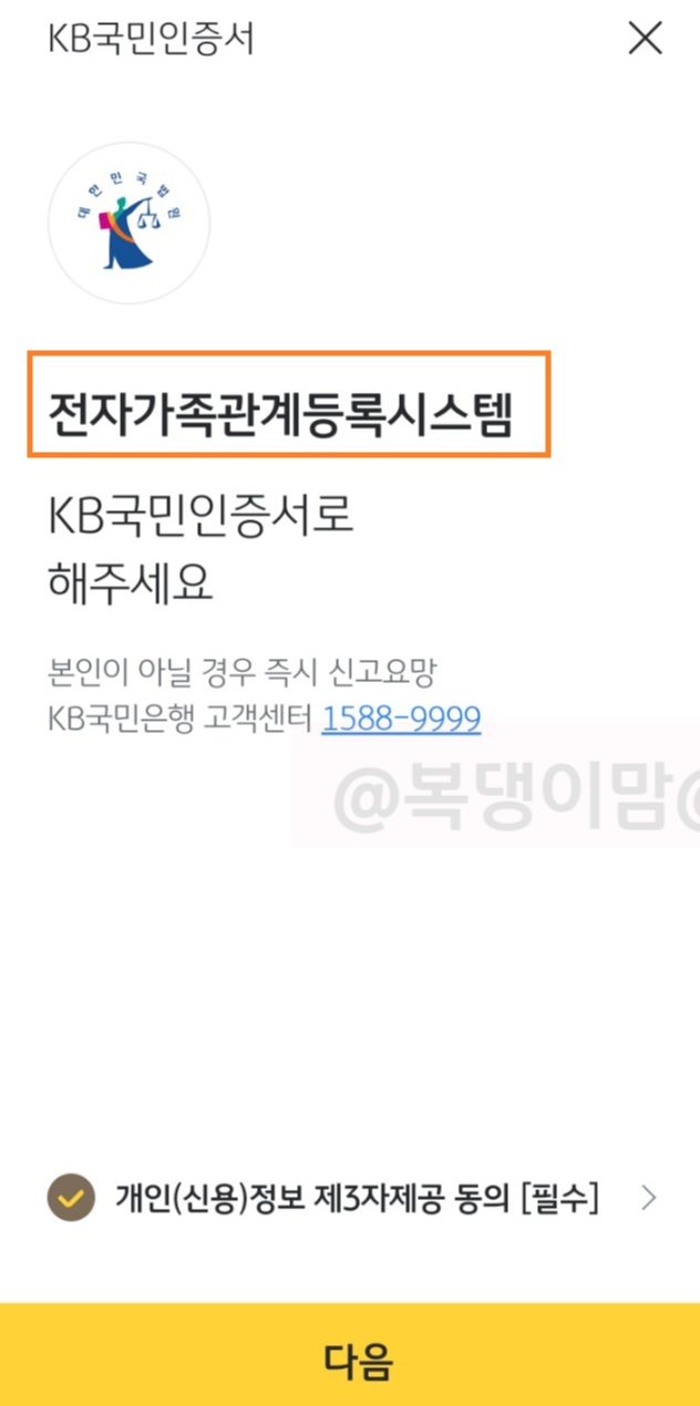 KB국민은행 아이 계좌 만들기