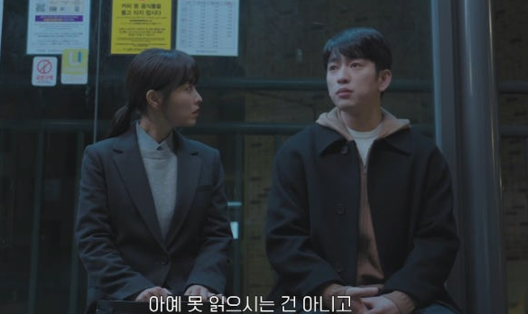 미지의 서울 6회 줄거리(15)