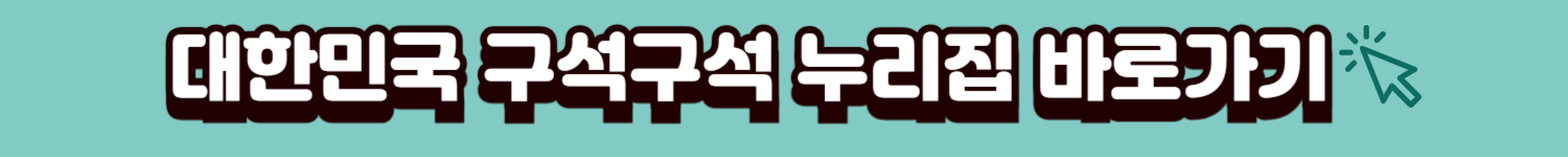 누리집 바로가기 배너