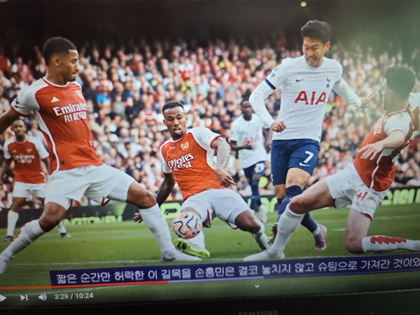손흥민 첫 번째 골 장면