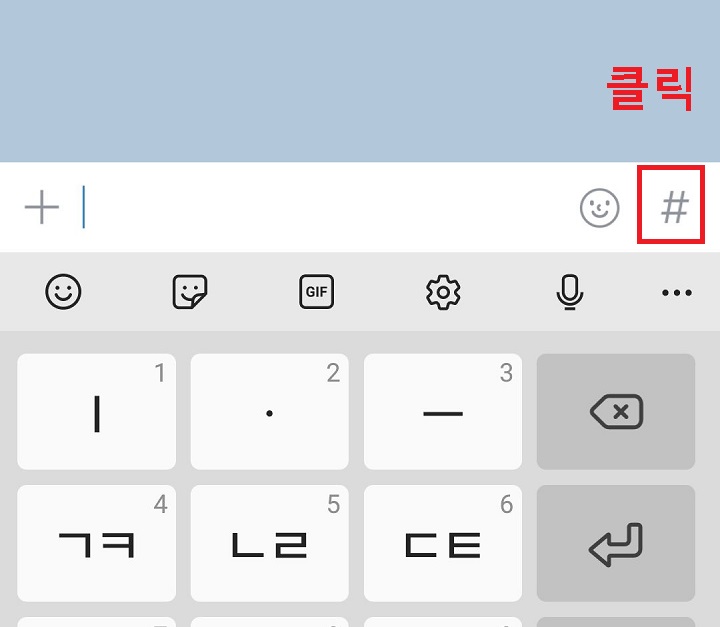 샵 클릭함