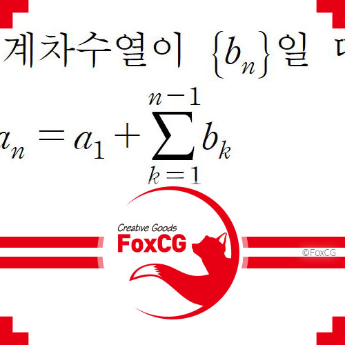 아래 한글 수식 입력방법 한컴 수식편집기