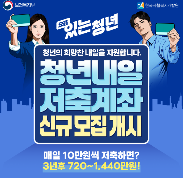 청년자산형성 지원사업