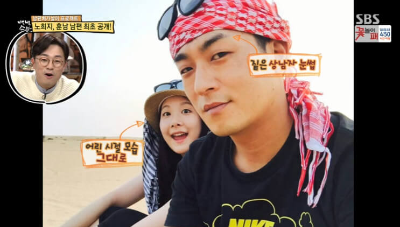 노희지와 남편