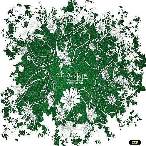MBC 성인 시트콤 &lt;소울 메이트&gt;(2006년)의 OST 앨범