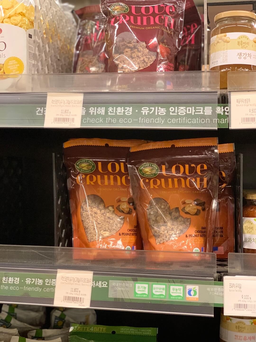 러브크런치그래놀라