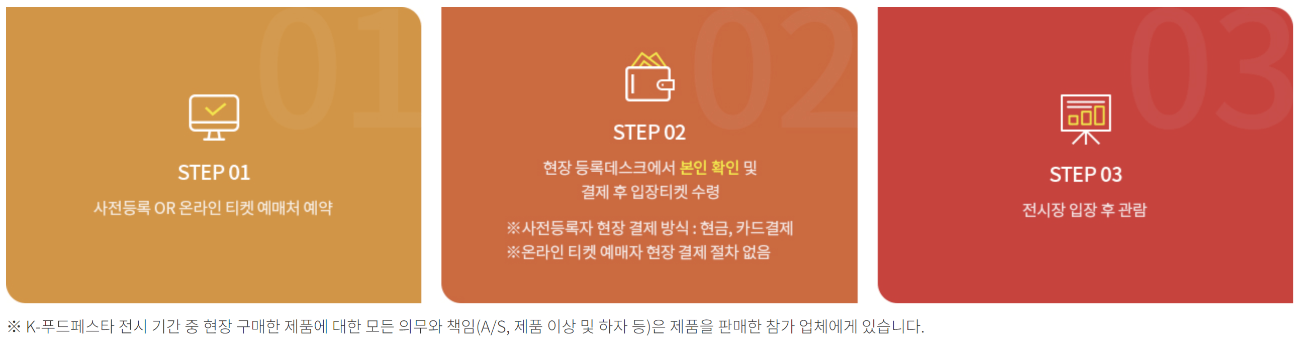 K-푸드페스타 in 서울