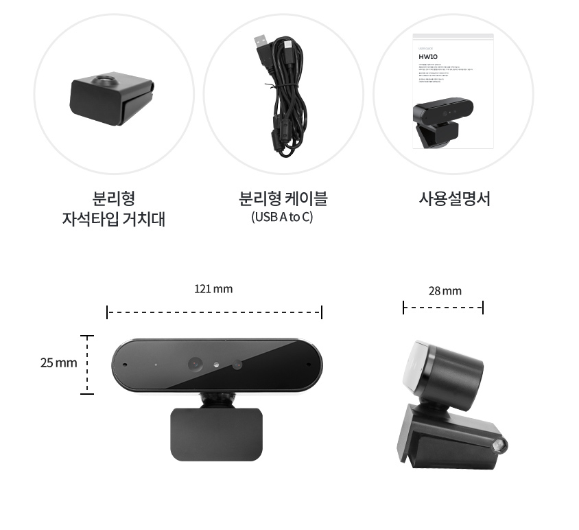 Hansung HW10 FHD for Hello 웹캠