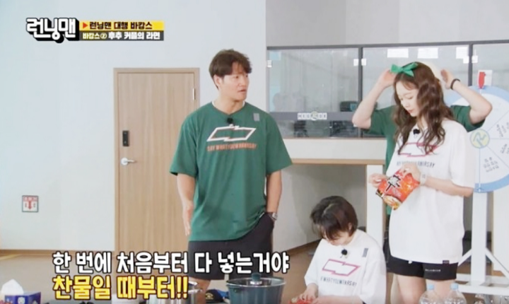 찬물라면 레시피 뭘까? 놀라운 점은 실험의 결과 방송이미지