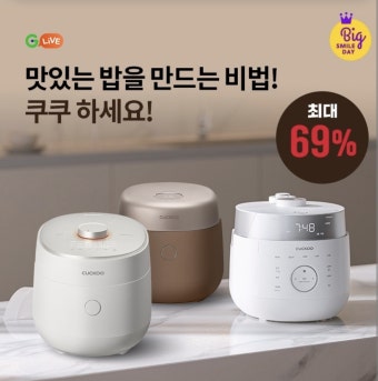 쿠쿠 서비스센터 부산 위치 및 예약방법 안내