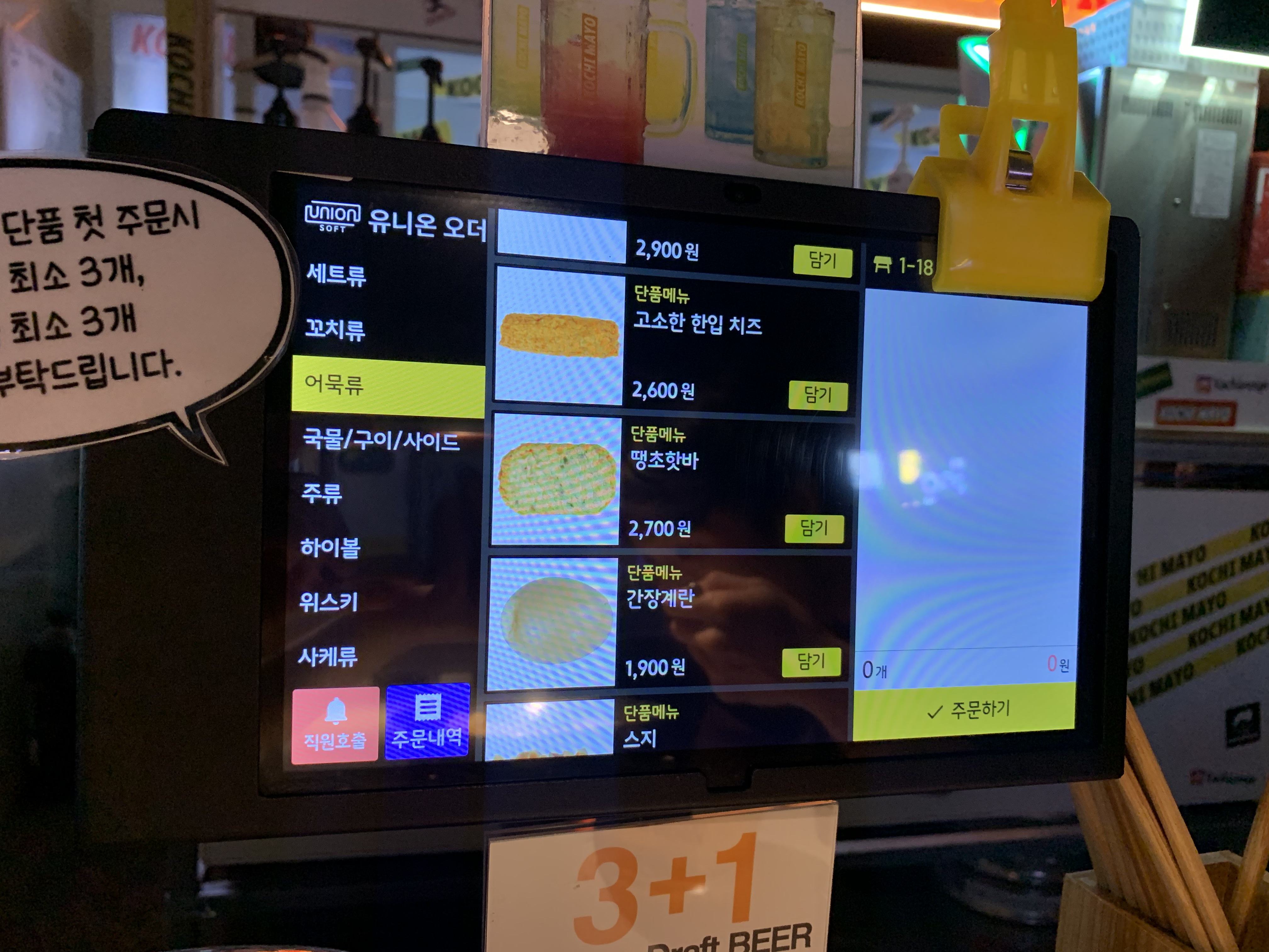 신중동 맛집