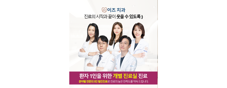 화성시 교정 치과