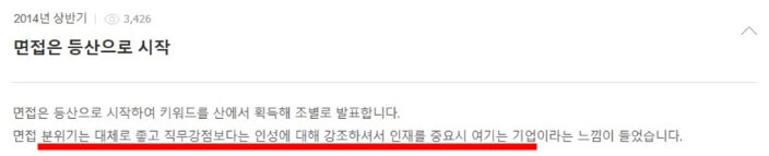 인팩기업-등산면접-분위기-인성강조