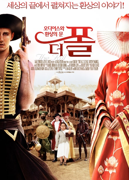 더 폴 영화 포스터