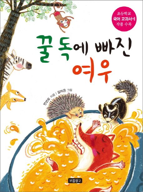 초등학교 1학년 교과서 수록도서