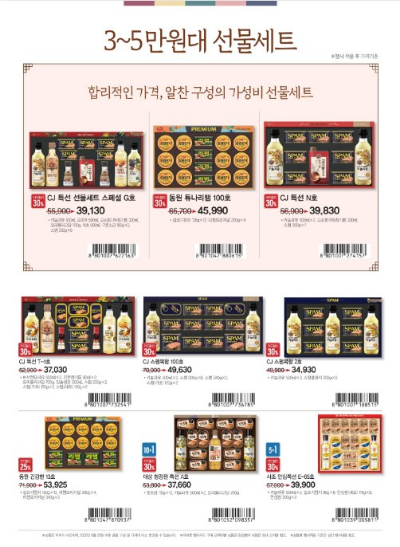추석선물 추천