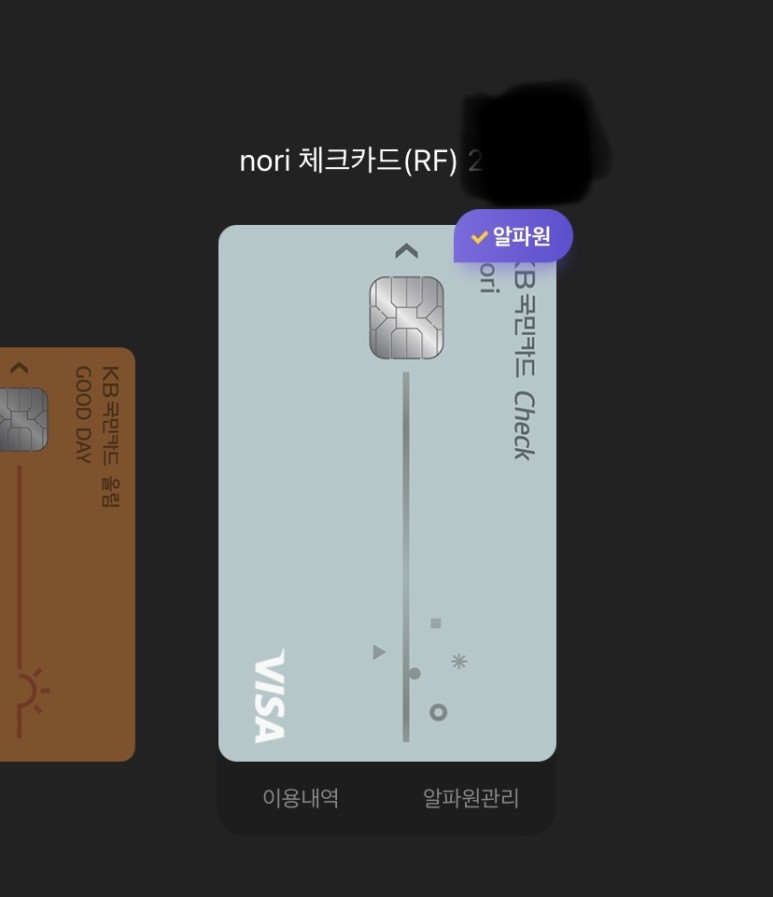 체크카드