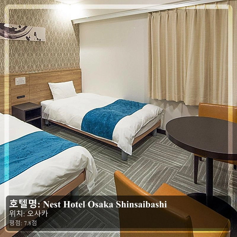 Nest Hotel Osaka Shinsaibashi_7