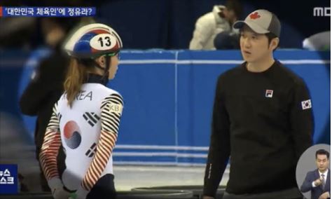 심석희 조재범 성폭행